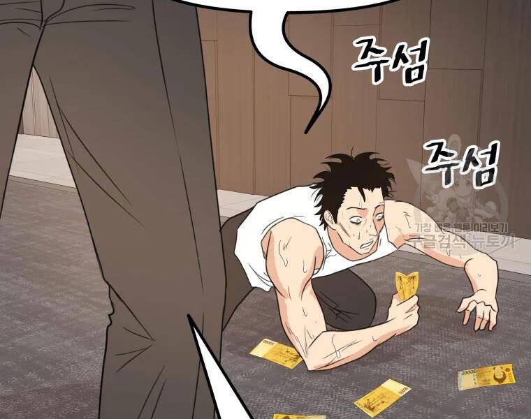 Bạn Trai Vệ Sĩ - Chương 40