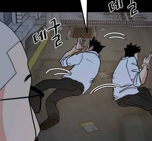 Bạn Trai Vệ Sĩ - Chương 45