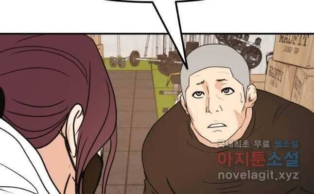 Bạn Trai Vệ Sĩ - Chương 45