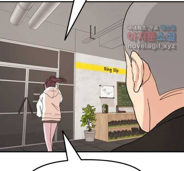 Bạn Trai Vệ Sĩ - Chương 45