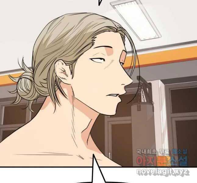 Bạn Trai Vệ Sĩ - Chương 45