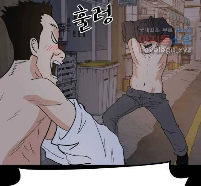 Bạn Trai Vệ Sĩ - Chương 45