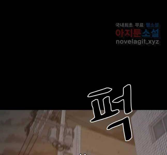 Bạn Trai Vệ Sĩ - Chương 45