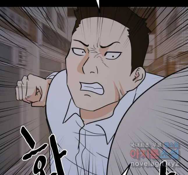 Bạn Trai Vệ Sĩ - Chương 45