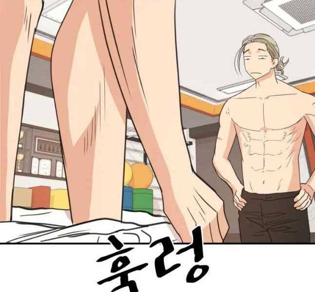 Bạn Trai Vệ Sĩ - Chương 45