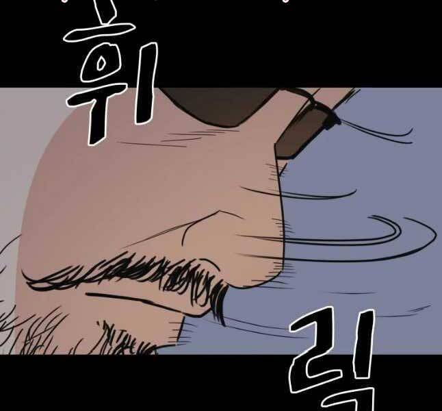 Bạn Trai Vệ Sĩ - Chương 45