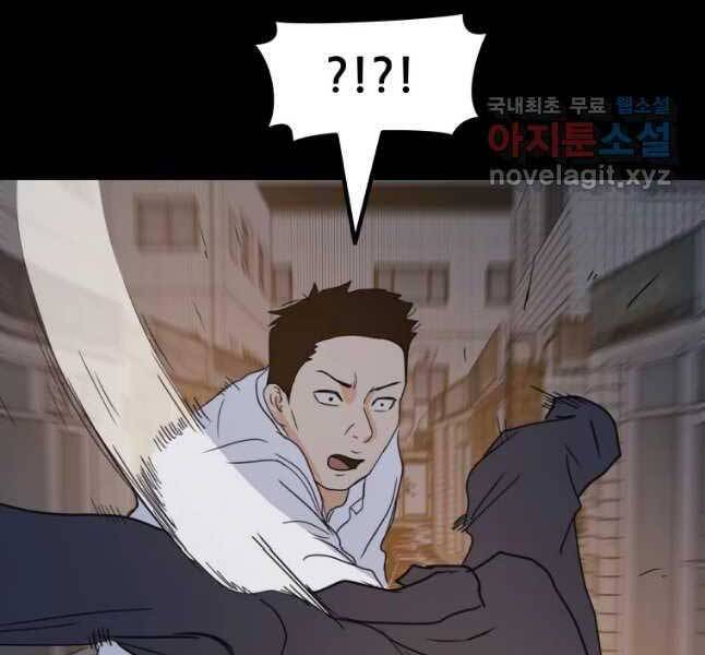 Bạn Trai Vệ Sĩ - Chương 45