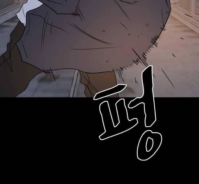 Bạn Trai Vệ Sĩ - Chương 45