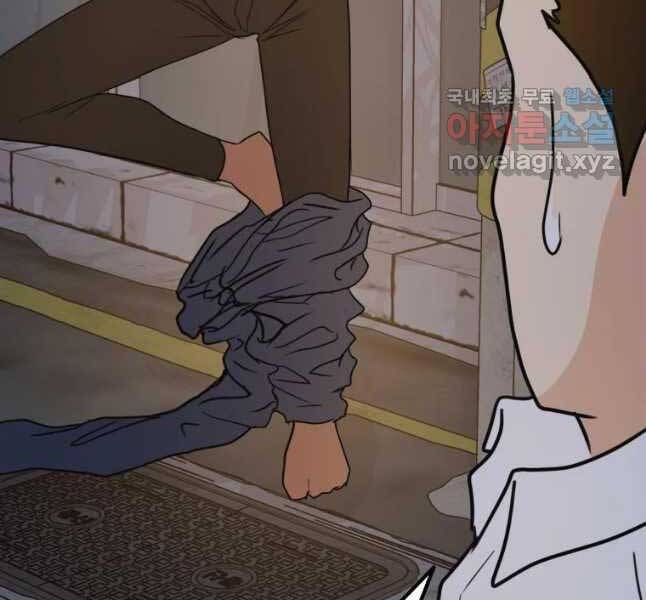 Bạn Trai Vệ Sĩ - Chương 45