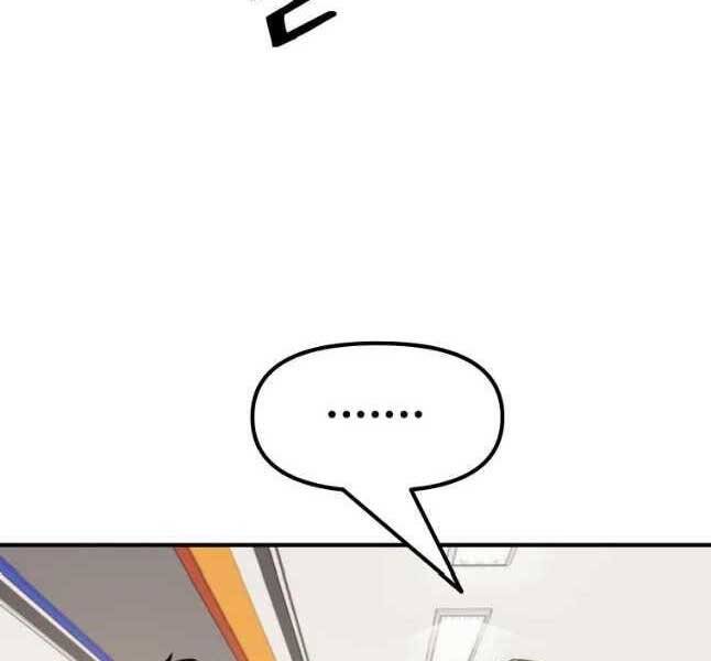 Bạn Trai Vệ Sĩ - Chương 45