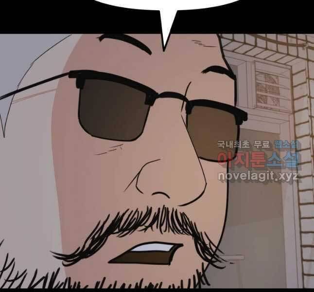 Bạn Trai Vệ Sĩ - Chương 45