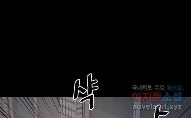 Bạn Trai Vệ Sĩ - Chương 45