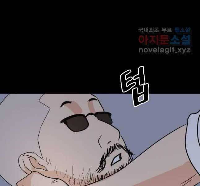 Bạn Trai Vệ Sĩ - Chương 45