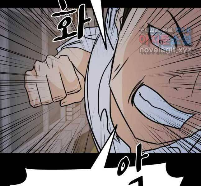 Bạn Trai Vệ Sĩ - Chương 45