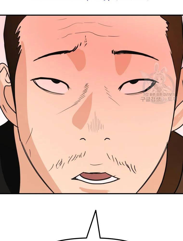 Bạn Trai Vệ Sĩ - Chương 49