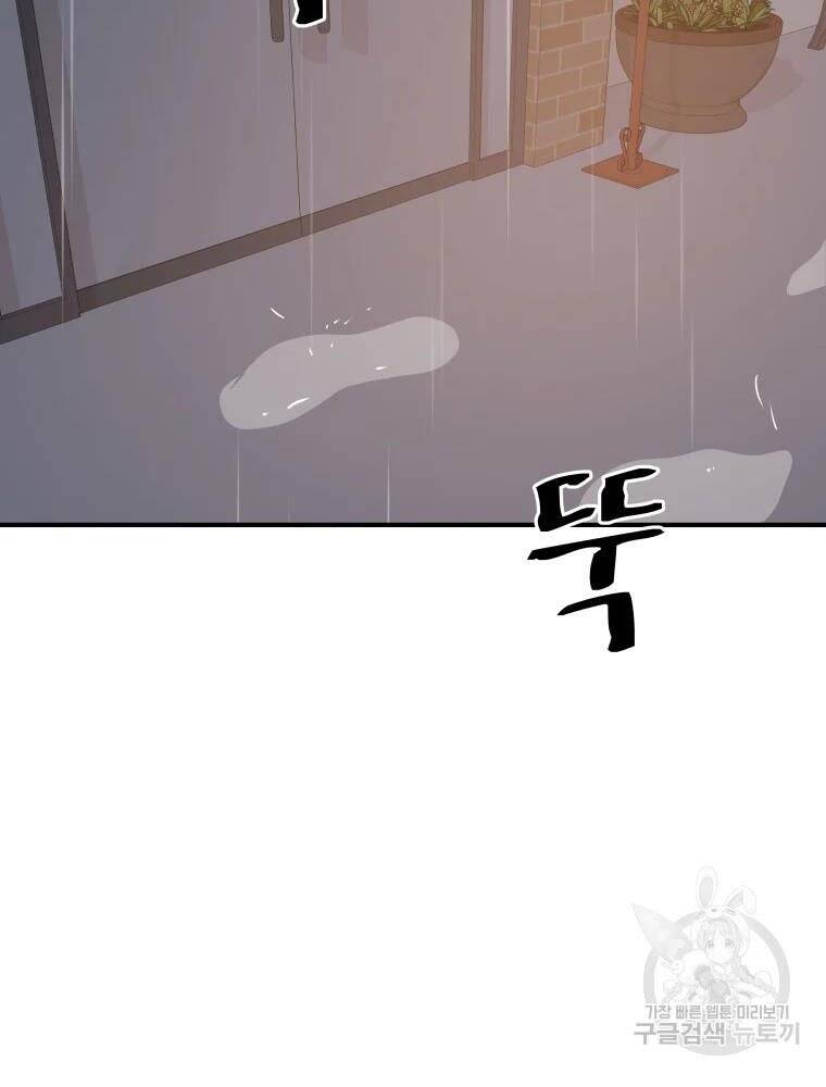 Bạn Trai Vệ Sĩ - Chương 49