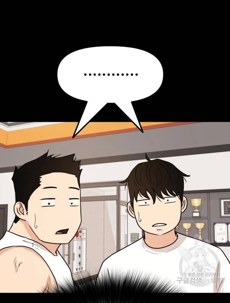 Bạn Trai Vệ Sĩ - Chương 49