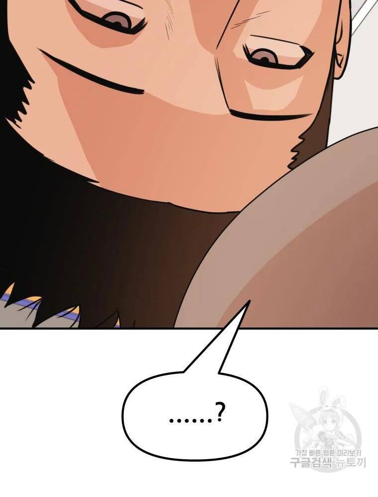 Bạn Trai Vệ Sĩ - Chương 49