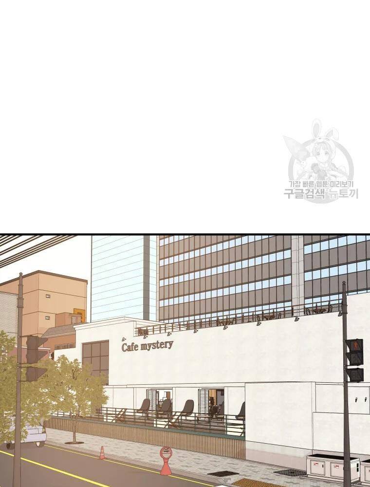 Bạn Trai Vệ Sĩ - Chương 49