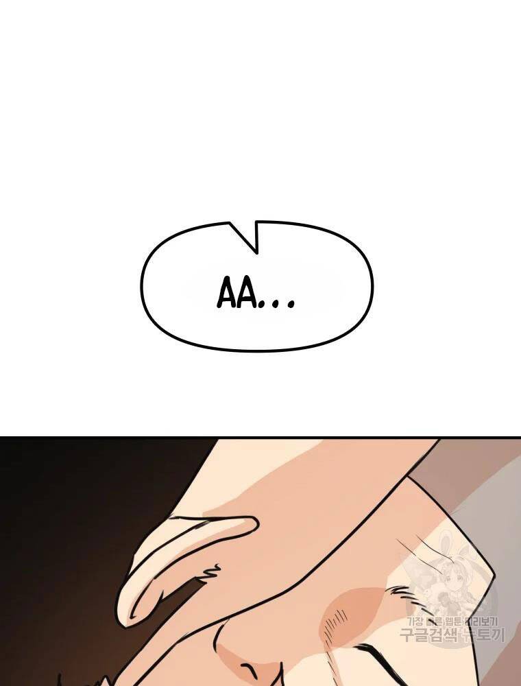 Bạn Trai Vệ Sĩ - Chương 49