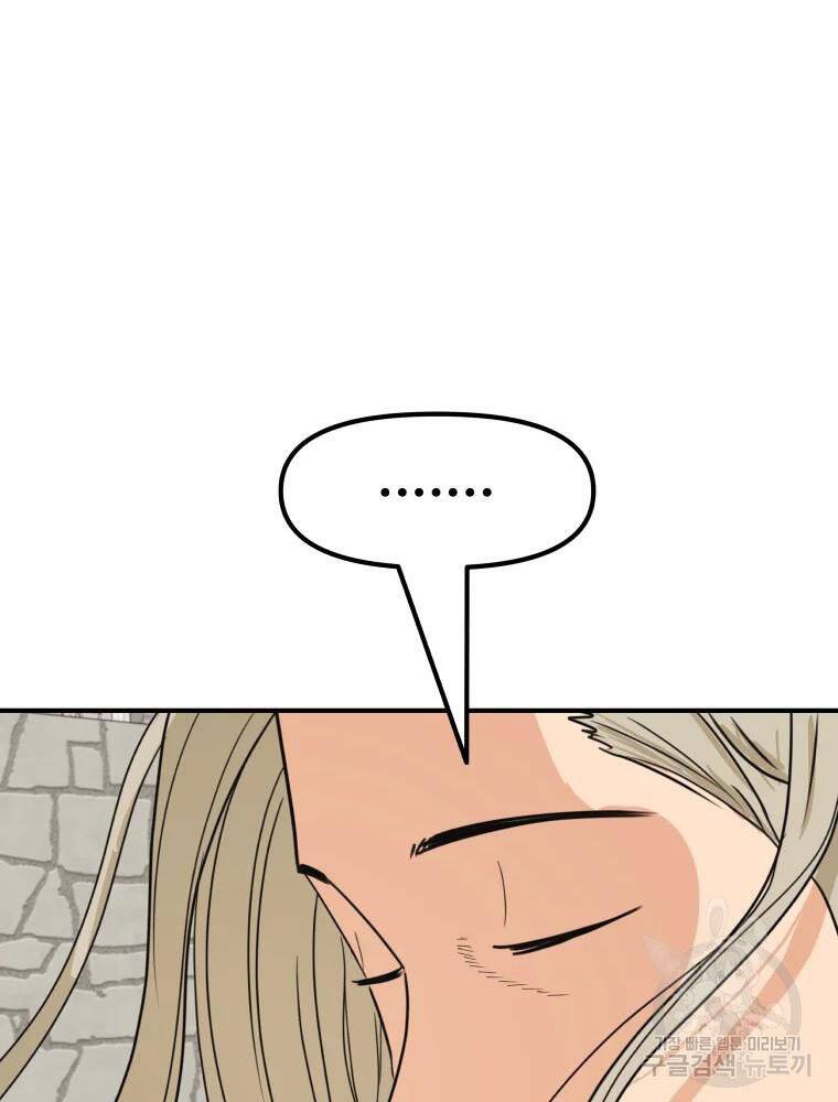 Bạn Trai Vệ Sĩ - Chương 50