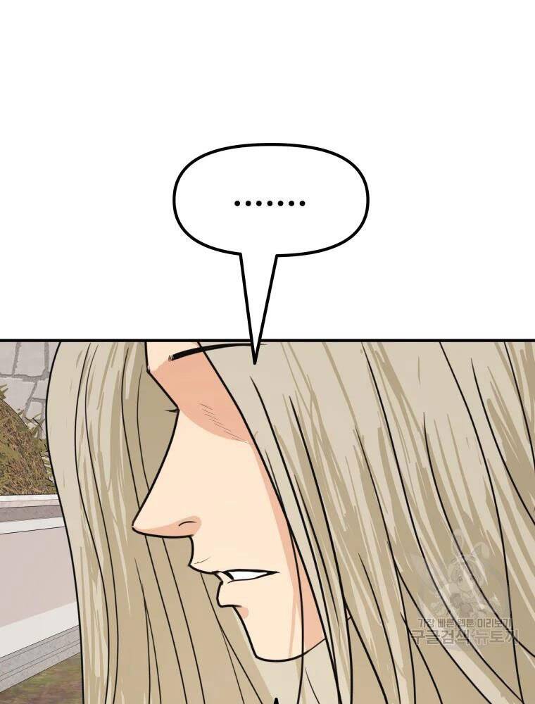 Bạn Trai Vệ Sĩ - Chương 50