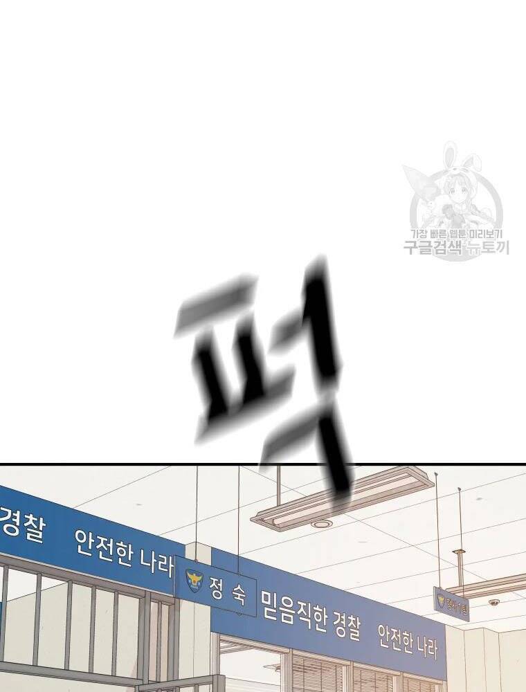 Bạn Trai Vệ Sĩ - Chương 50