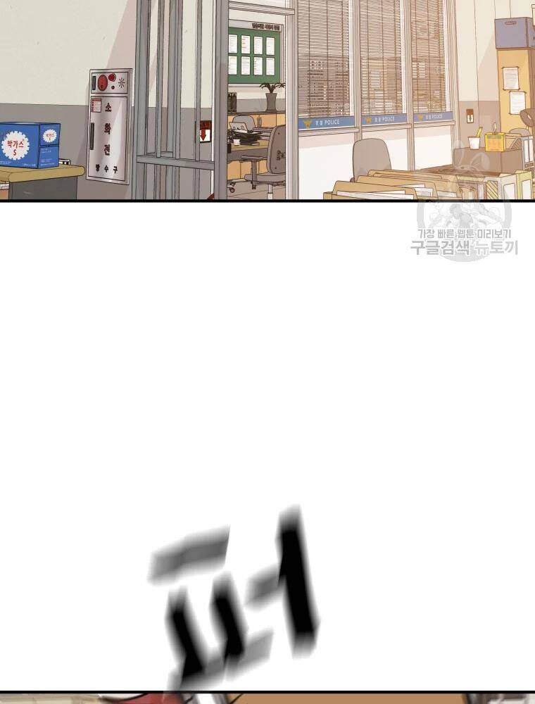 Bạn Trai Vệ Sĩ - Chương 50