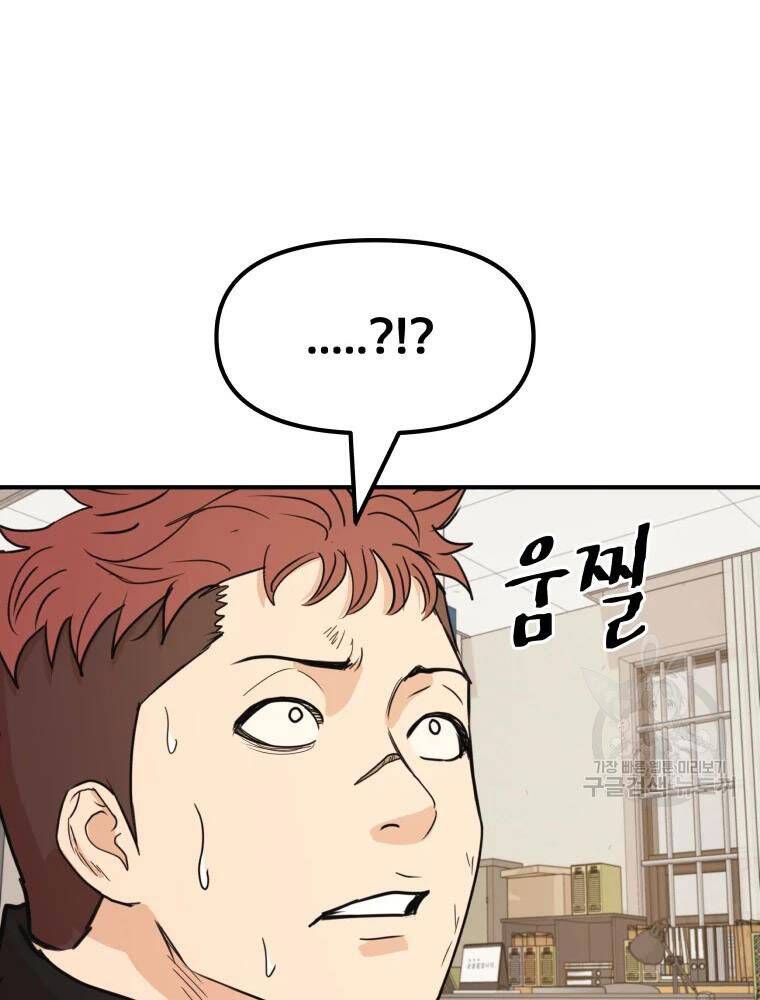 Bạn Trai Vệ Sĩ - Chương 50