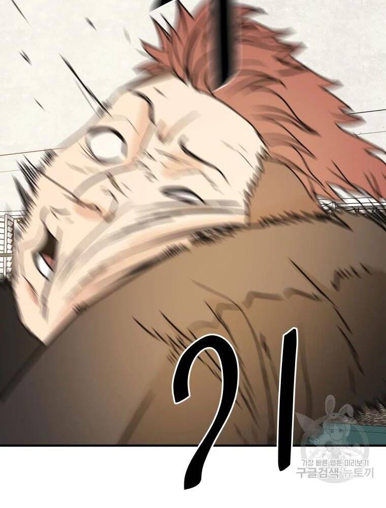 Bạn Trai Vệ Sĩ - Chương 50