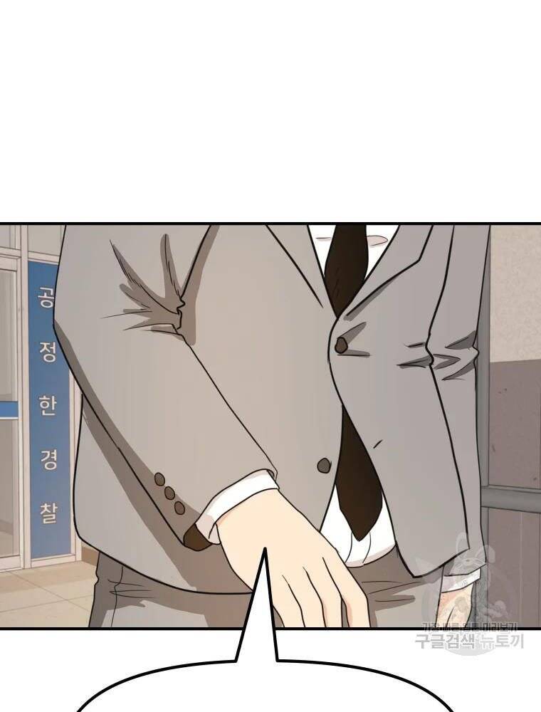 Bạn Trai Vệ Sĩ - Chương 50