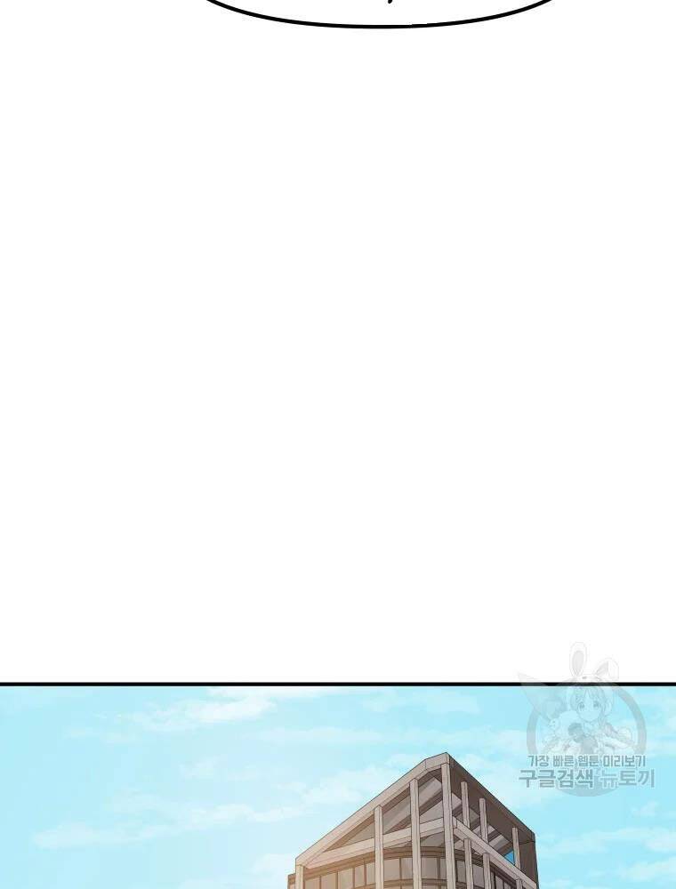 Bạn Trai Vệ Sĩ - Chương 50