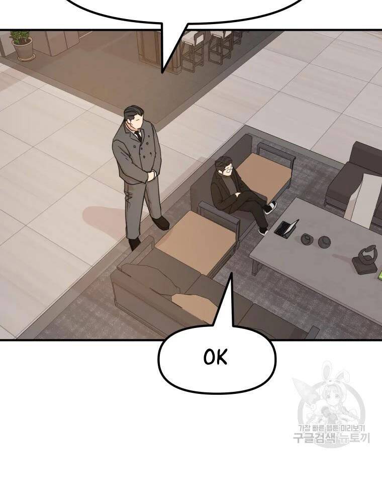 Bạn Trai Vệ Sĩ - Chương 50