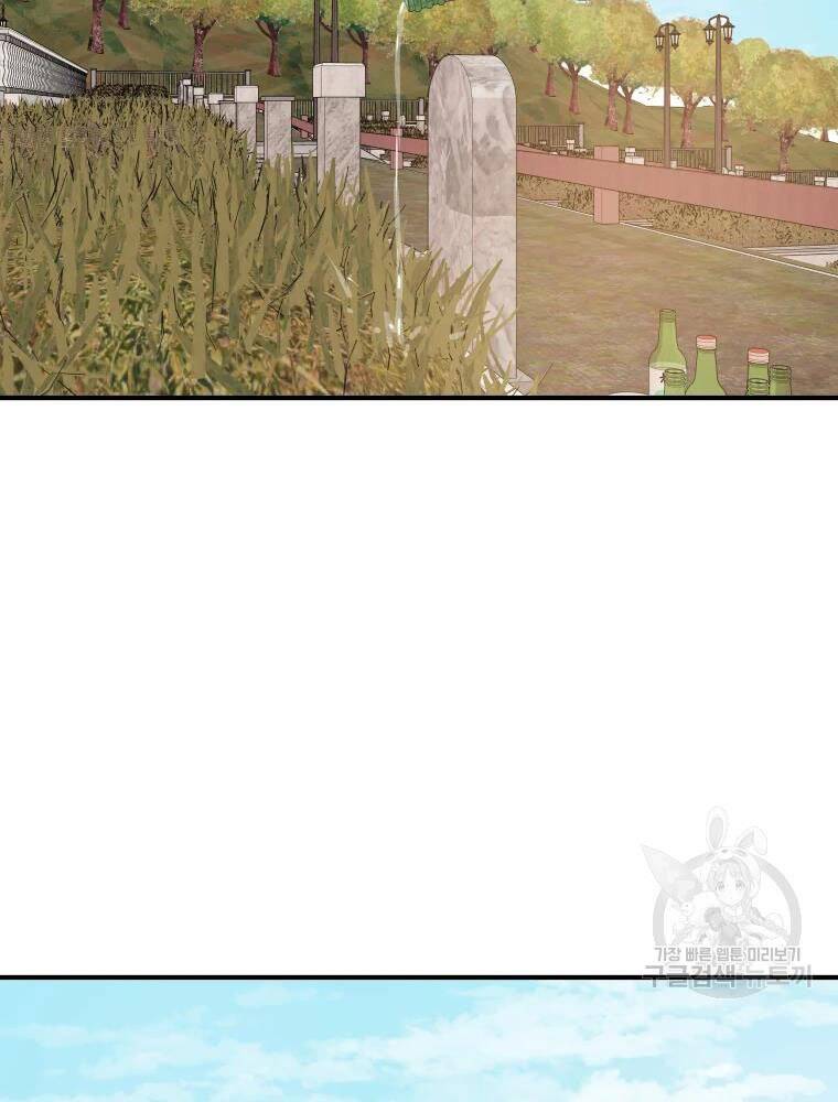 Bạn Trai Vệ Sĩ - Chương 50