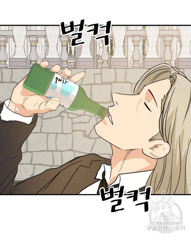 Bạn Trai Vệ Sĩ - Chương 50