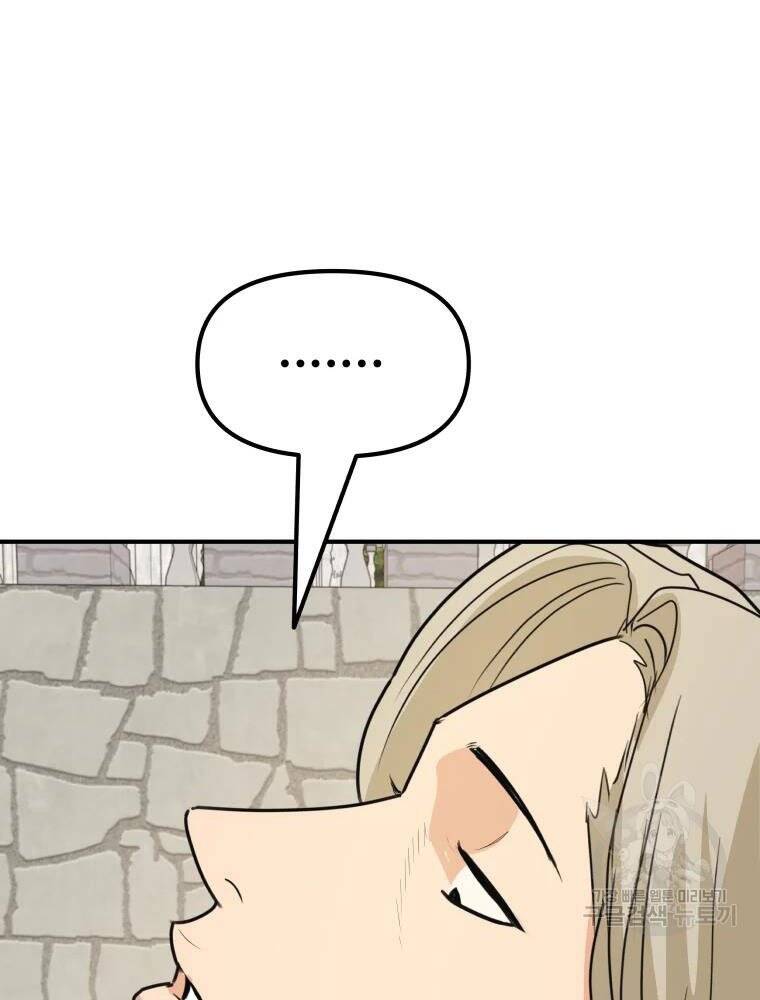 Bạn Trai Vệ Sĩ - Chương 50