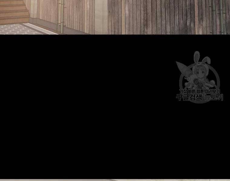 Bạn Trai Vệ Sĩ - Chương 51