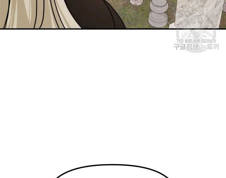 Bạn Trai Vệ Sĩ - Chương 51