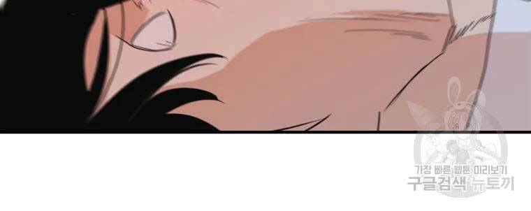 Bạn Trai Vệ Sĩ - Chương 51