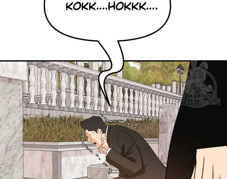 Bạn Trai Vệ Sĩ - Chương 51