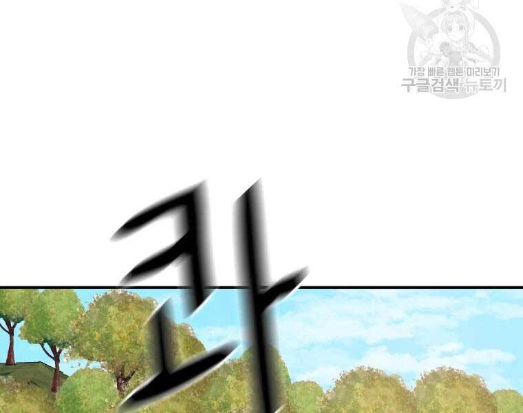 Bạn Trai Vệ Sĩ - Chương 51