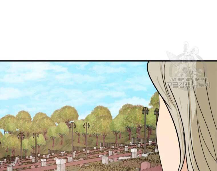 Bạn Trai Vệ Sĩ - Chương 51