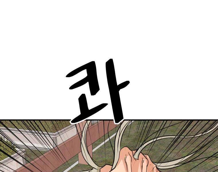 Bạn Trai Vệ Sĩ - Chương 51