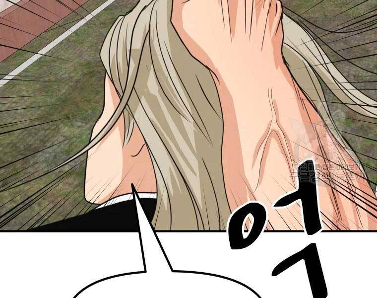 Bạn Trai Vệ Sĩ - Chương 51