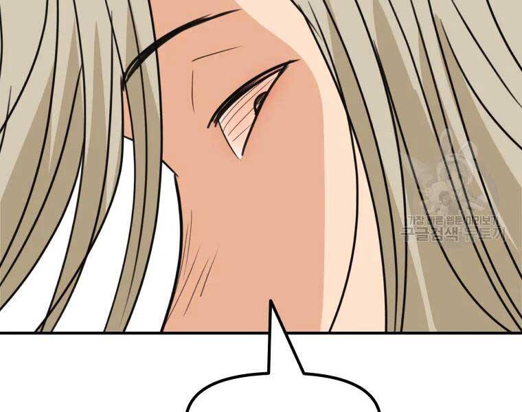 Bạn Trai Vệ Sĩ - Chương 51