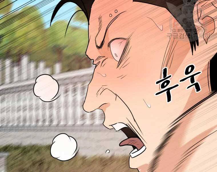 Bạn Trai Vệ Sĩ - Chương 51