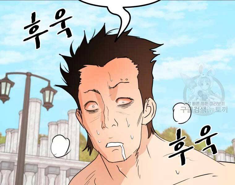 Bạn Trai Vệ Sĩ - Chương 51