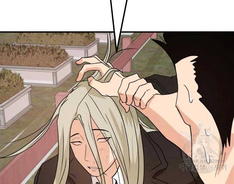 Bạn Trai Vệ Sĩ - Chương 51