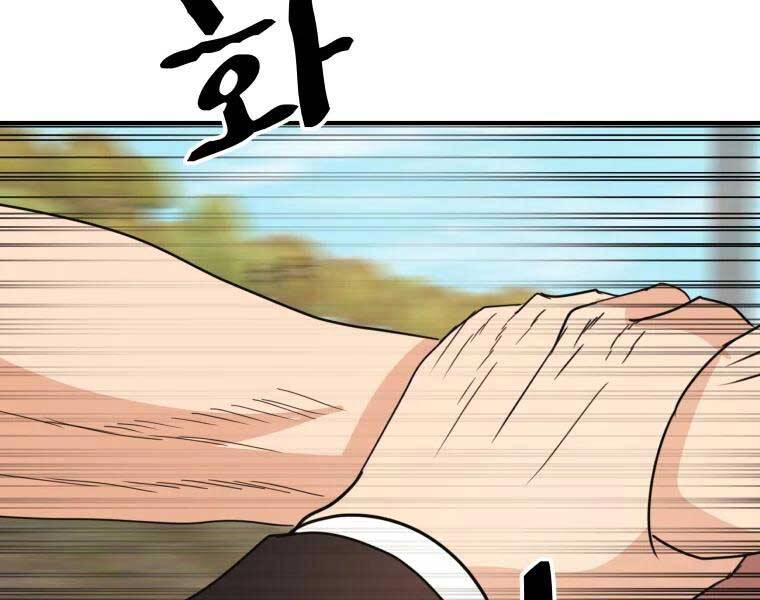 Bạn Trai Vệ Sĩ - Chương 51