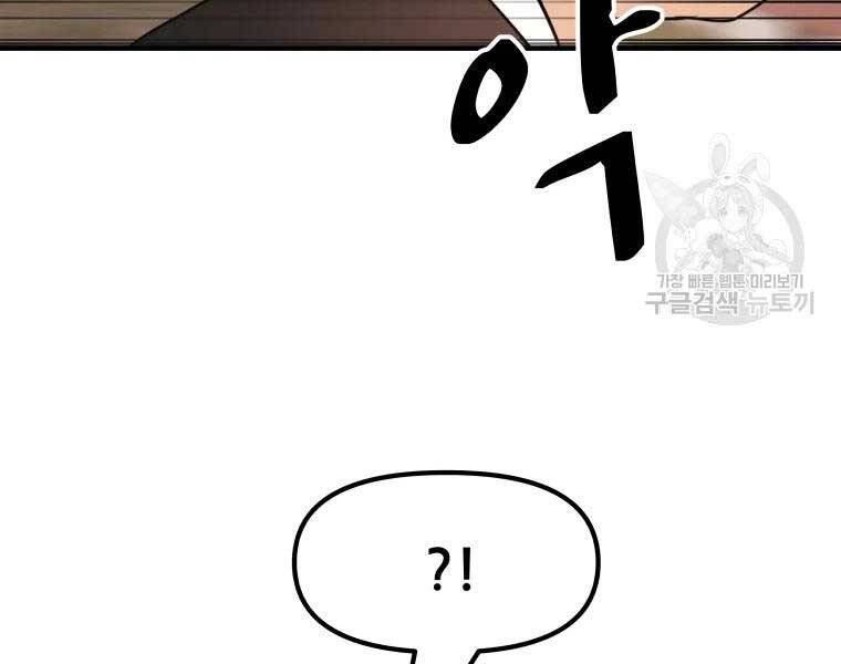 Bạn Trai Vệ Sĩ - Chương 51